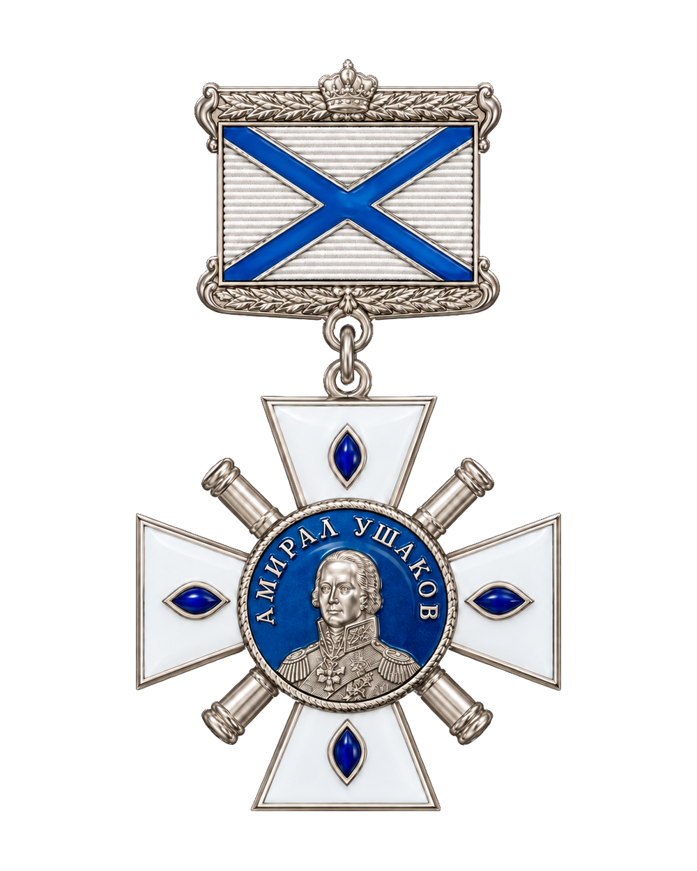 Орден Адмирала Ушакова II степени